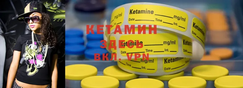 Кетамин ketamine  купить   Гаврилов-Ям 